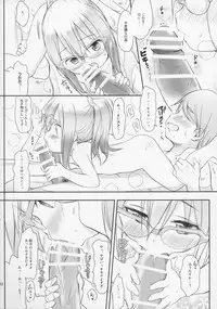 [Wancho-ke (Wancho)] Imouto wa Minna Onii-chan ga Suki! 4 Tsuujouban [2017-07-14]