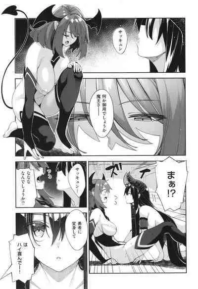 Isekai Kita node Sukebe Skill de Zenryoku Ouka Shiyou to Omou 2