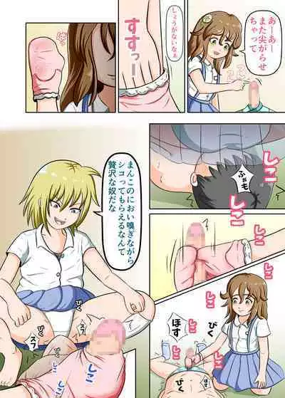 Anyo to Omeko de Nioizeme Joshi no Kutsushita o Kai detara Naze ka Shio o Fuku made Renzoku Shasei Saserareta