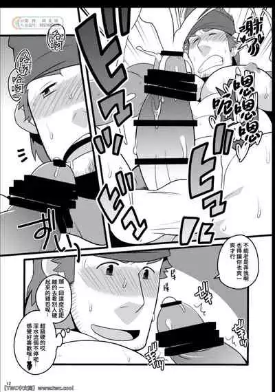 [Itachi Gokko (Takezamurai)] Wakka o Mederu. (Final Fantasy X) [Chinese] [同文城] [Digital]