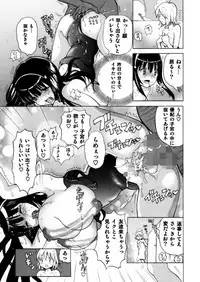 (C82) [Studio Wallaby S (Shiro Hatori)] Fudan wa Cool na Seitokaichou ga Ore no Mae de Dake H ni Natte Kureru You ni Choukyou suru