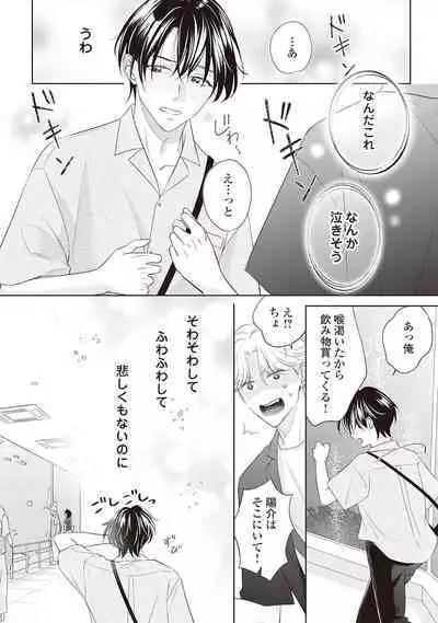 Fudanshi no Ore ga Youkya Osananajimi ni Semarareteru Ken