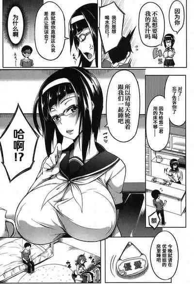 [Momiyama] P@idol m@ster! Sisters (COMIC MILF 2019-04 Vol. 47) [Chinese] [鬼畜王汉化组] [Digital]