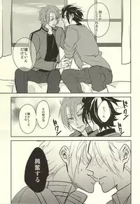 (Waga Te ni Hikigane o 4) [Blue Rose7 (copet)] Switch Darling (World Trigger)