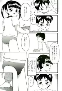 [Sanezaki Tsukiuo] Shimai Shoujo