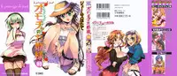 [James Hotate] Omocha No Ohime-sama | La Princesse De Jouet Vol. 3