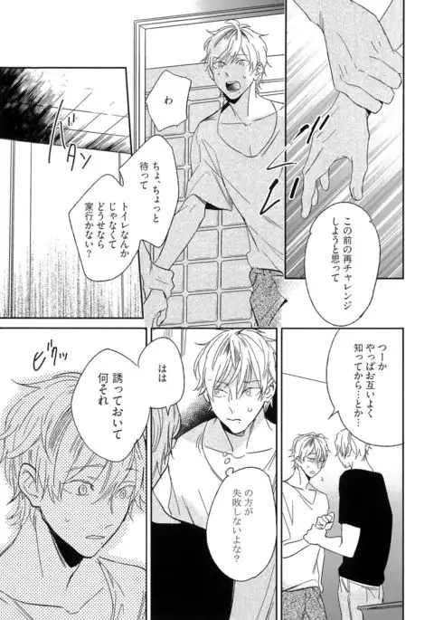 Itoshi no Centimeter