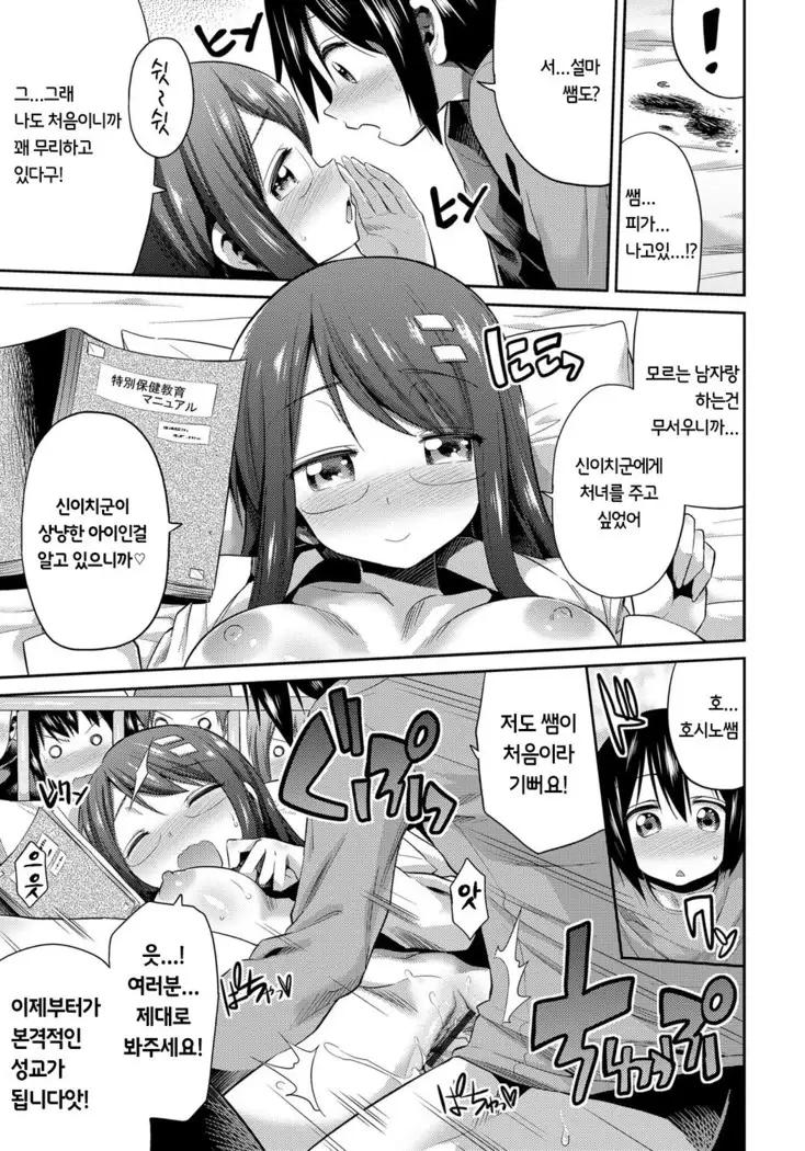 Kinkyori Koubi | 금거리 교미