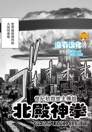 ホクトノゲンコ