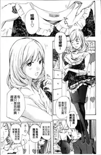 [Asagi Ryu] Onee-san to Koi Shiyou [Chinese]