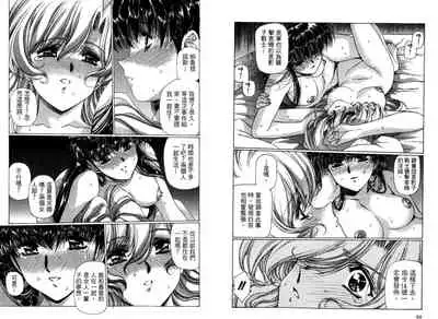 Yuukyuu Mokushiroku Eidoron Shadow volume 2