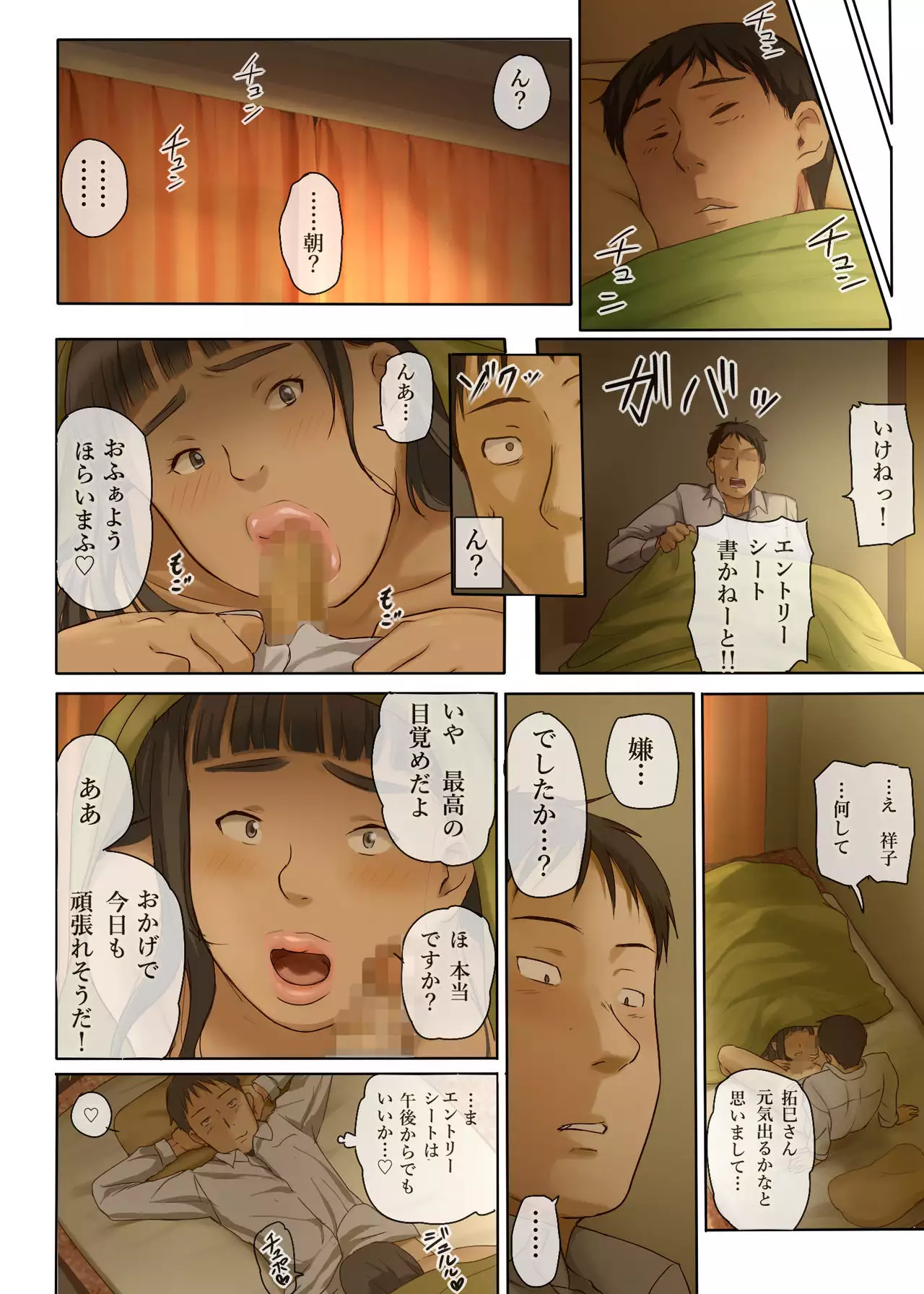 Hito o Dame ni Suru Choi Busu ~Kao 40-ten, Karada 120-ten no Kanojo~