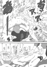 (C66) [RPG COMPANY2 (Various)] LS 7 (Ojamajo Doremi) [Digital]