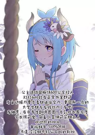 Mahiru's men's swimsuit challenge