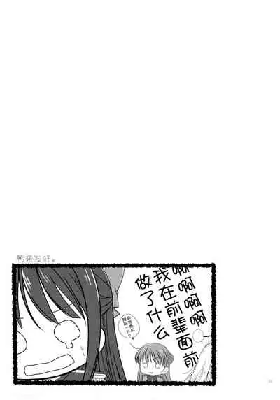 [Sanyongo (Roku)] Hime Asobi. (Walkure Romanze) [2016-06-22] [Chinese] [v.v.t.m汉化组]