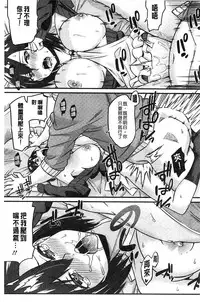 [Orikuchi] Himekuri Kanojo | 秘密淫亂女友 [Chinese]