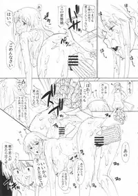 (C81) [Shuudan Bouryoku (Murasaki Syu)] Record of ALDELAYD poop stroll of nightmare