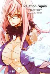 (C81) [IMPALA (Aoi Remi)] Relation Again (Tales of Xillia)