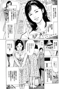 [Hazuki Kaoru] Shin Honto ni Atta H na Taiken 2