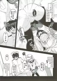 (C85) [ELHEART'S (Ibuki Pon)] Watashi dake no Tokubetsu Ninmu. Kai (Kantai Collection - Kancolle-) [Chinese] [靴下汉化组]