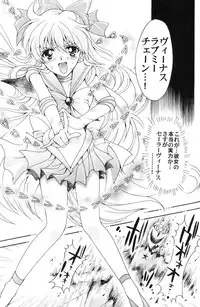 (C70) [Kotori Jimusho (Sakura Bunchou)] Boku no Kanojo wa Sailor Senshi (Bishoujo Senshi Sailor Moon)
