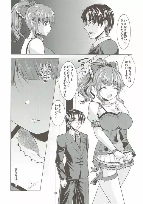 Machiuke Kirari
