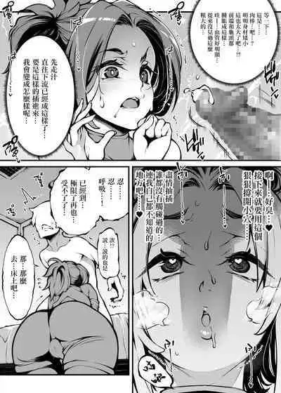 [Soi] 2023-11-01 Skeb Nouhin Shimashita! [Chinese]