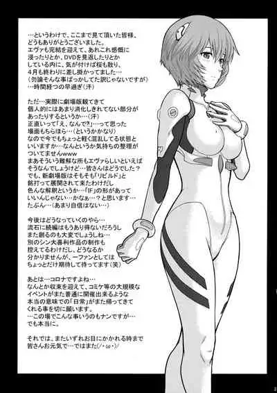 [Bakuretsu Fusen (Denkichi)] Yakusoku no basho de… -kondaku no sekai-sen- (Neon Genesis Evangelion)