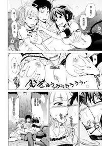 [Shiokaze Sango] Tenshi no Imouto & Akuma no Ane (Hatsu Ecchi wa Imouto deshita) [Chinese] [沒有漢化]