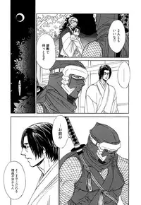 [Uchida Kaoru] Wakasama Onmitsuchou Ge