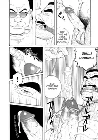 [Gengoroh Tagame] ACTINIA (man-cunt) [Eng] [Incomplete]