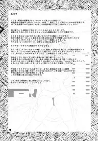 (Touhou Sugei Matsuri) [Yohitama (Yohinori)] Aya Junrenka (Touhou Project)