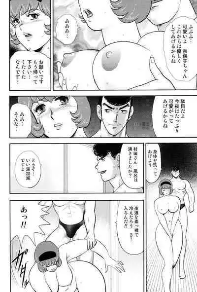 Maihime Chigoku no Ori 3