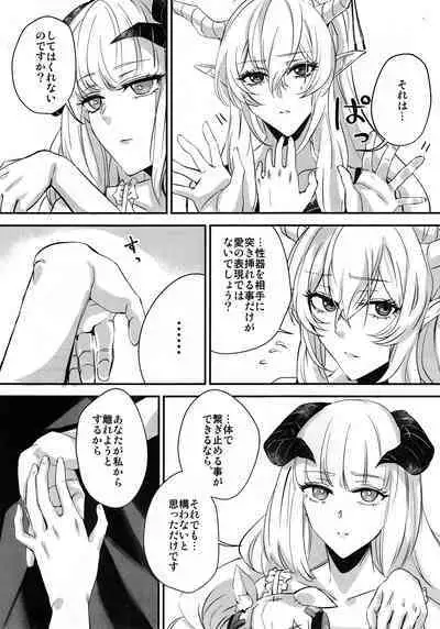 (C100) [noPland (mosuke)] Wish (Arknights)