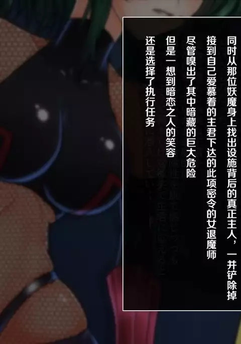 Joketsu Reigoku ~Onmitsu Taimashi Kaizou Choukyou~