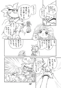 (C49) [RPG Company 2 (Aono Rokugou, Various)] Jiyuu Tamashii 2 -Free Spirits 2- (Neon Genesis Evangelion) [Digital]