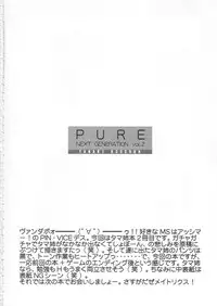 (C68) [GEBOKU SHUPPAN (PIN VICE)] PURE NEXT GENERATION Vol. 2 (ToHeart2)