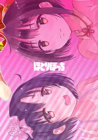 (C90) [Hotori Bocchi (Sakurazari Hotori)] Hotaru-chan o Shiawase ni Suru Hon (THE IDOLM@STER CINDERELLA GIRLS) [Chinese] [脸肿汉化组]