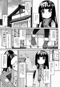 (COMITIA108) [kuma-puro (Shouji Ayumu)] Suzune-chan Soushuuhen! [Chinese] [oo君X silent_aoi 聯合分工漢化]