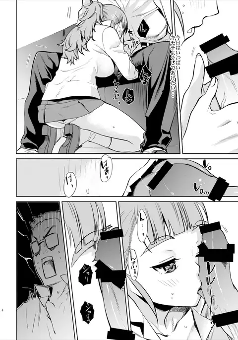 Nao-chan to Ichaicha Shitai dake no Hon.