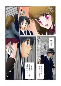 [Naisho (Mirai Shounen)] Jouyoku manin densha ★ Sensei... Okashite... (Full color version)