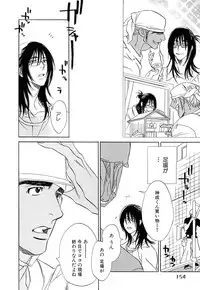 [Uchida Kaoru] Wakasama Onmitsuchou Ge