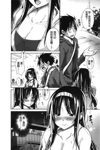 [Miyano Kintarou] Chijyou No Hoshi | 癡孃之星 [Chinese]