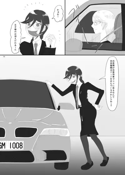 2016/8/13 Hakkou Kanbai Hon Sairoku