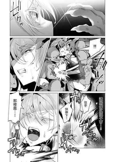 Yuusha-sama wa Houshuu ni Hitozuma wo go Kibou desu volume 4