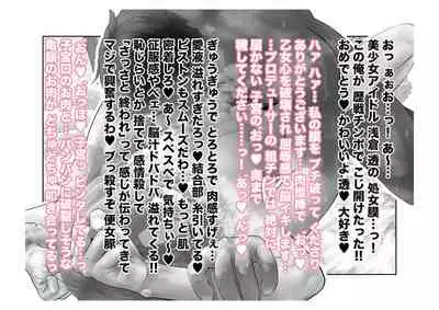 [Tsuchikuda Material] -Asakura Touru- Migawari Kyousei Mesu Kobi (THE iDOLM@STER: Shiny Colors)