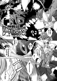 [Parfait] Mesu Inu no Tooboe ~Injyoku Elegy~ - The Howling Of A Bitch [Digital]