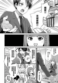 [Plum] Ojou-sama no Omiashi de (COMIC Anthurium 2018-01) [Chinese] [兔司姬漢化組] [Digital]