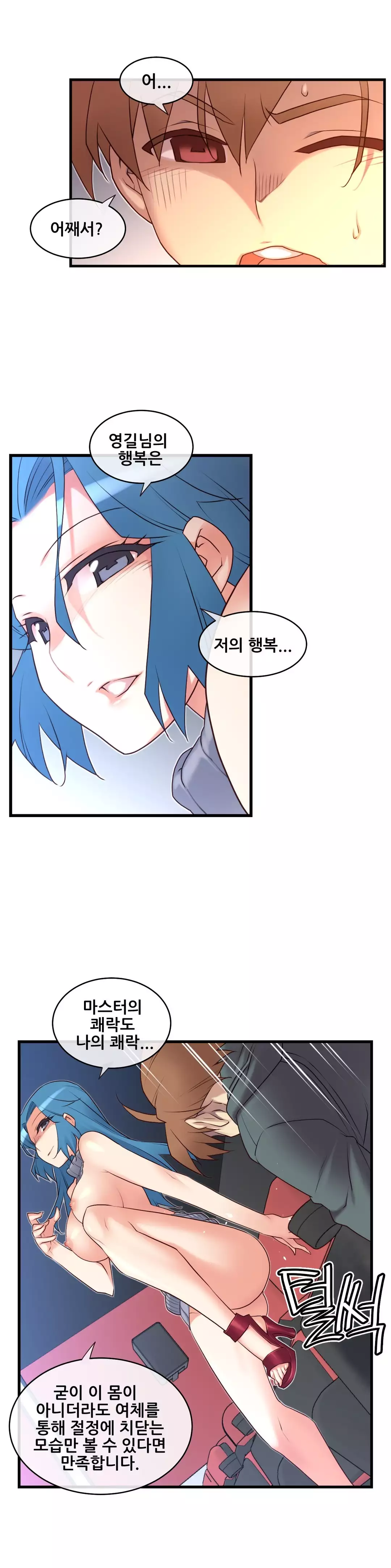 Master in My Dreams Ch.90-120