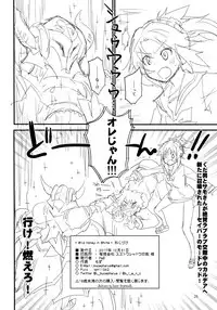 (C93) [Peθ (Mozu)] Wild Honey in White (Fate/Grand Order)